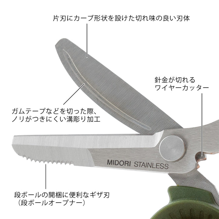 Midori Portable Multi-Scissors Khaki, Midori, Functional Stationery, midori-portable-multi-scissors-khaki, , Cityluxe