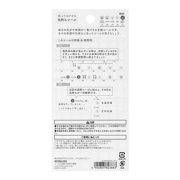 Midori Sticker 2388 Feeling Face, Midori, Sticker for Schedule Planner, midori-sticker-2388-feeling-face, , Cityluxe