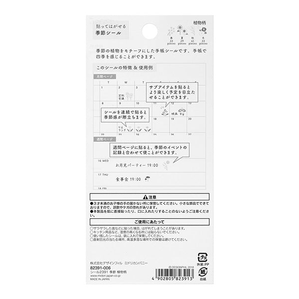 Midori Sticker 2391 Season Plant — in use