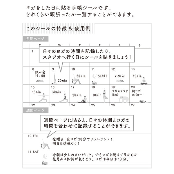 Midori Sticker Achievement Yoga — in use