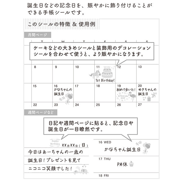 Midori Sticker Anniversary Birthday, Midori, Sticker, midori-sticker-anniversary-birthday, , Cityluxe