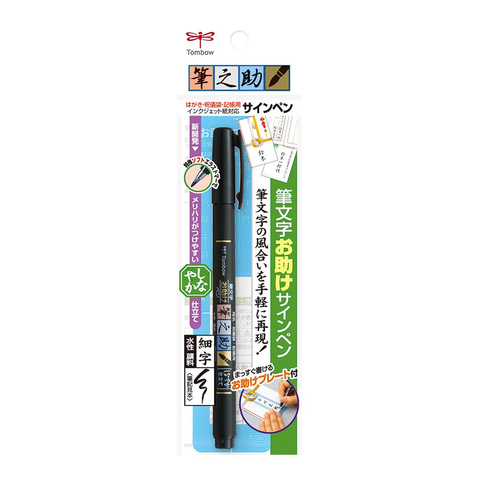 Tombow Brush Pen Fudenosuke Soft Tip GCD-112 — in use