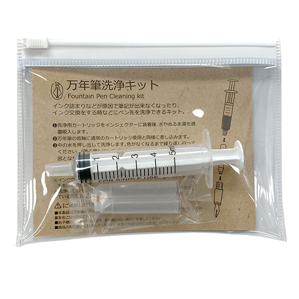 POINT Fountain Pen Cleaning Kit, POINT, Accessory, point-fountain-pen-cleaning-kit, , Cityluxe
