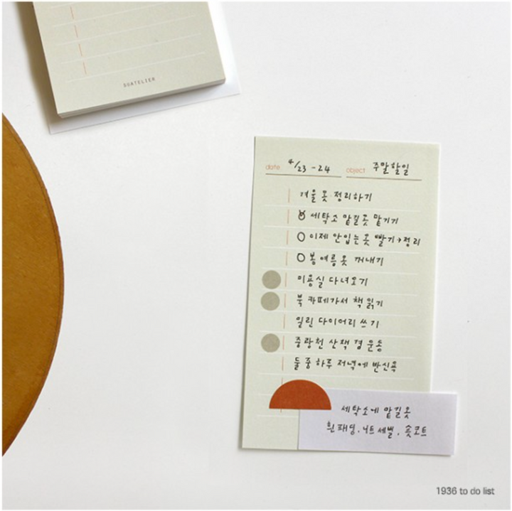 Suatelier Sticky Memo - To Do List — detail view