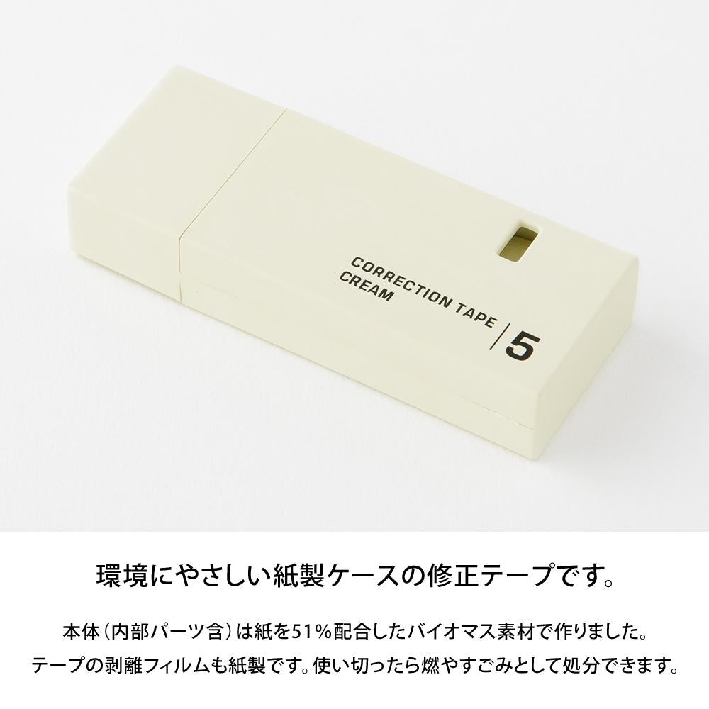 Midori Cream Correction Tapes — Midori correction tape — premium stationery and lifestyle, at Cityluxe Singapore