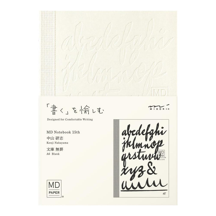 MD Notebook 15th Anniversary Kenji Nakayama A6 Blank Notebook (Limited Edition), MD Paper, Notebook, md-notebook-15th-anniversary-kenji-nakayama-a6-blank-notebook-limited-edition, A6, Blank, Blank Notebook, Kenji Nakayama, Kenji Nakayama MD Notebook, Limited Edition, MD Notebook, MD Paper, Midori, New December, Notebook, Cityluxe