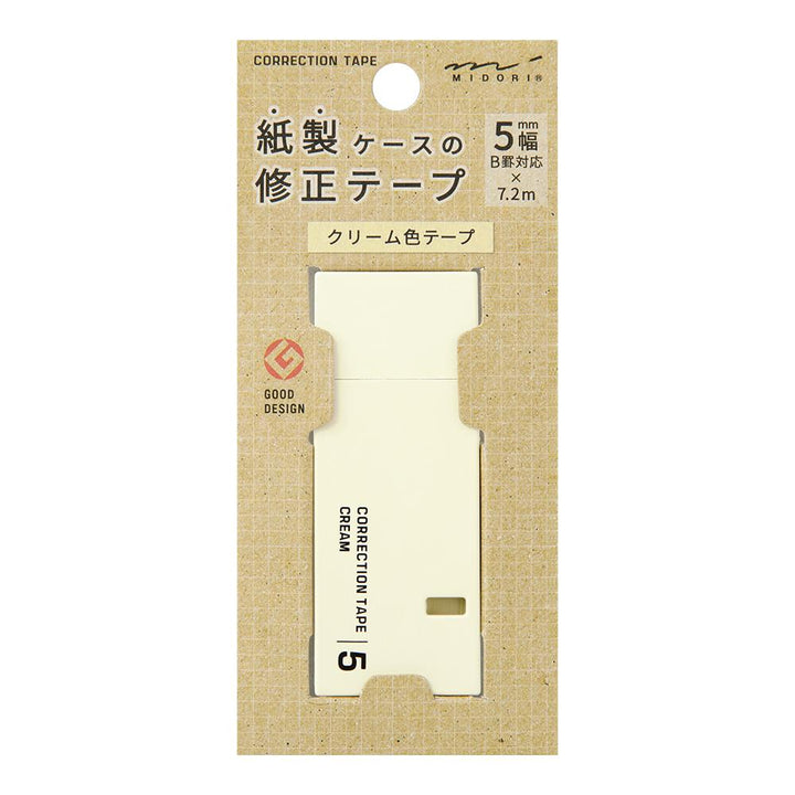 Midori Cream Correction Tapes — Midori correction tape — premium stationery and lifestyle, at Cityluxe Singapore