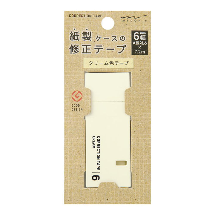 Midori Cream Correction Tapes — Midori correction tape — premium stationery and lifestyle, at Cityluxe Singapore