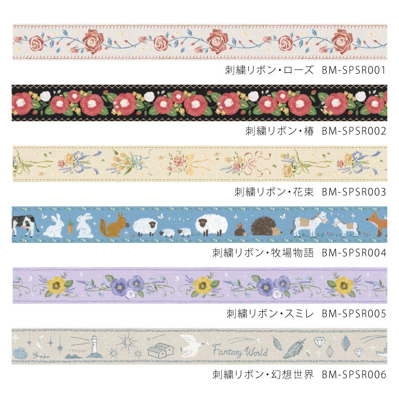 BGM Embroidered Ribbon Harvest Story Washi Tape, BGM, Washi Tape, bgm-embroidered-ribbon-harvest-story-washi-tape, BGM, Clear Tapes, Floral, Flower, New 2023, New January, Washi Tapes, Cityluxe