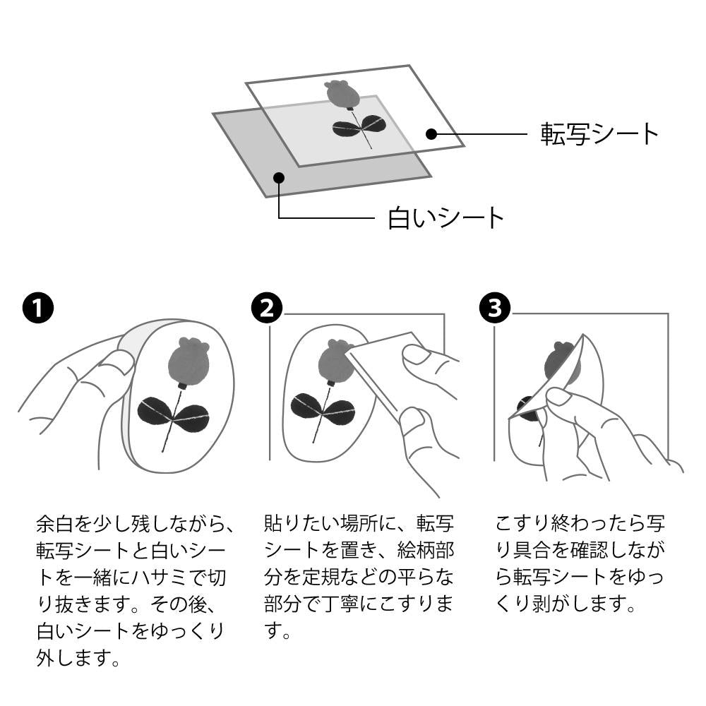 Midori Transfer Sticker - Scandinavian Motifs