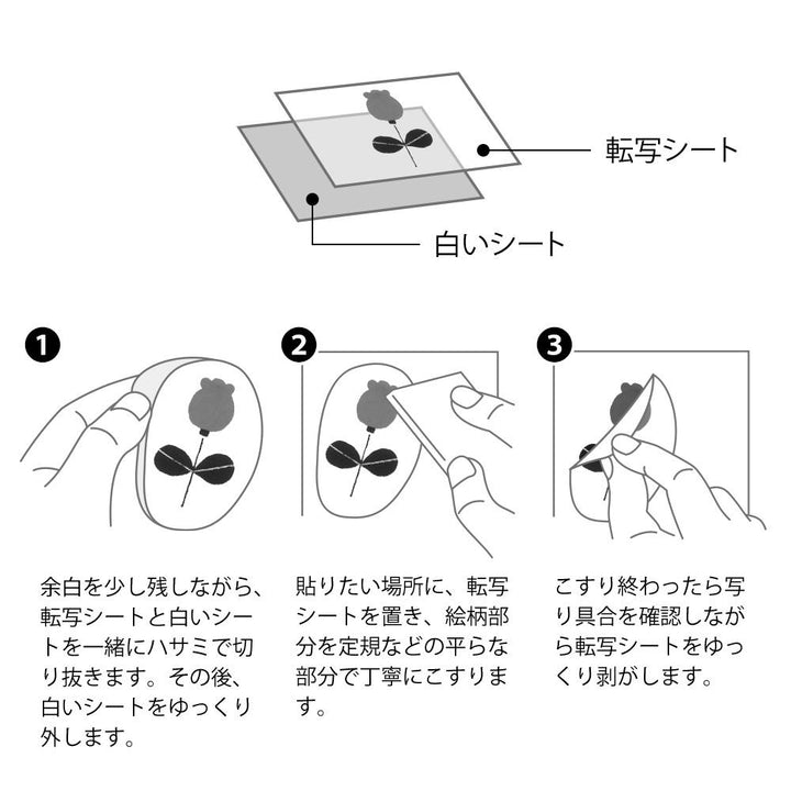 Midori Transfer Sticker - Scandinavian Motifs