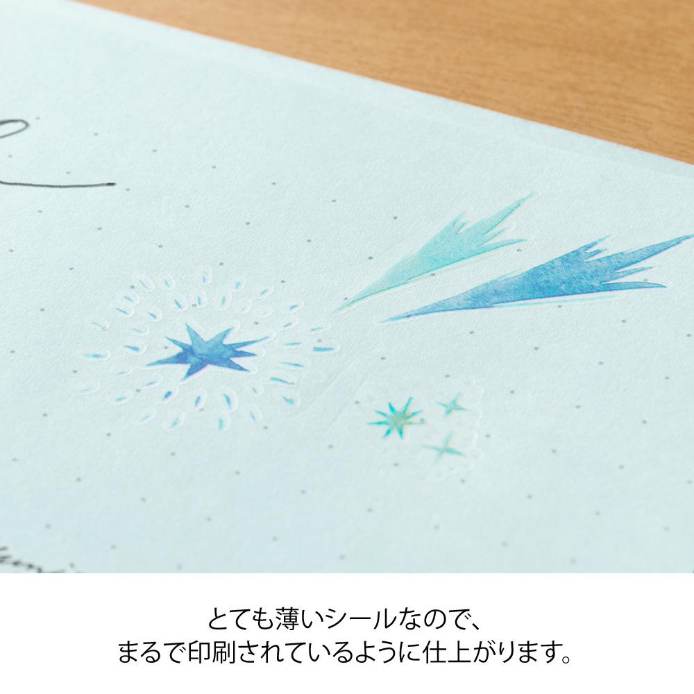 Midori Transfer Sticker - Watercolor Starry Sky