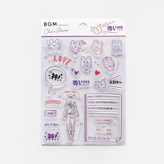 BGM Clear Stamp Event, BGM, Clear Stamp, bgm-clear-stamp-event, BGM, Clear Stamp, Event, Stamp, Cityluxe