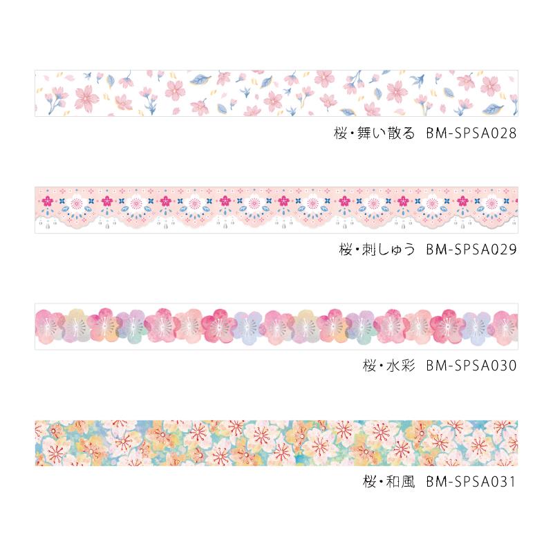 BGM Sakura Watercolor Masking Tape, BGM, Masking Tape, bgm-sakura-watercolor-masking-tape, BGM, Masking Tape, New January, Spring, Cityluxe