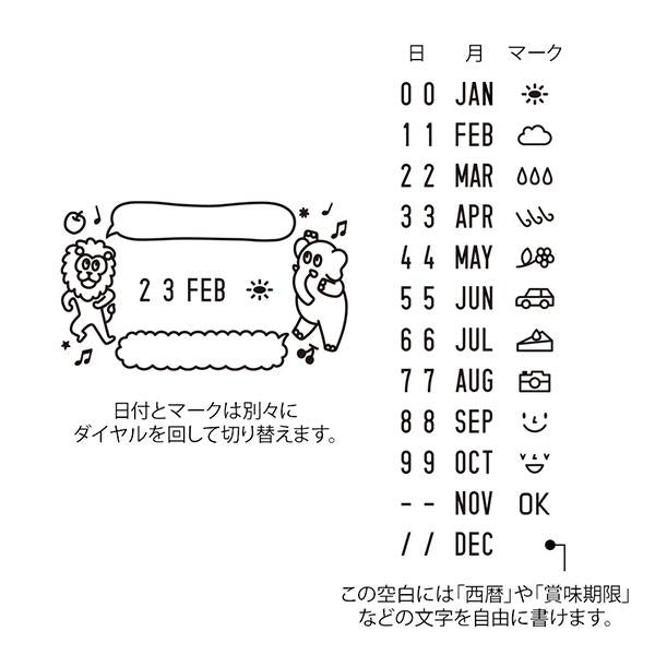 Midori Paintable Rotating Date Stamp Animal Speech Bubbles — side view