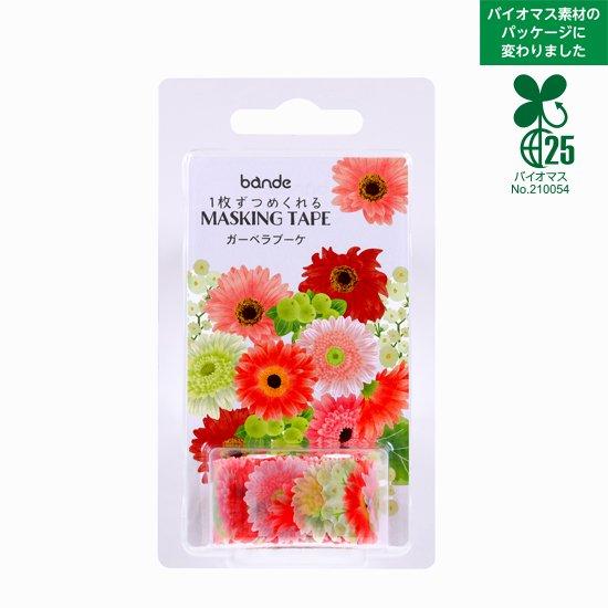 Load image into Gallery viewer, Bande Washi Roll Sticker Garbera Bouquet, Bande, Washi Roll Sticker, bande-washi-roll-sticker-garbera-bouquet, , Cityluxe
