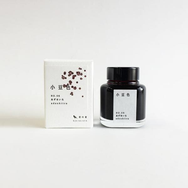 Kyoto Ink Kyo-no-oto 40ml Bottled Ink - Adzuki — bottle front