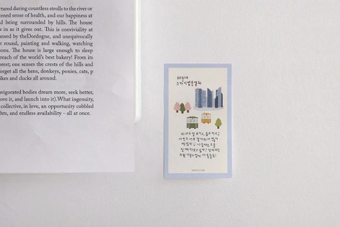 Suatelie Daily Deco Stickers in Travel In Busan — Suatelier decorative sticker — for journaling, planners and scrapbooking, at Cityluxe Singapore