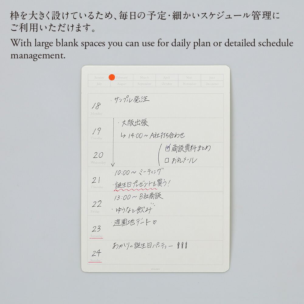 Stalogy Editor's Series Removable Seal Calendar Weekly, Stalogy, Seal, stalogy-editors-series-removable-seal-calendar-weekly, , Cityluxe
